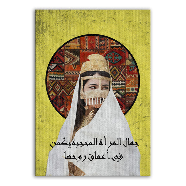 La beauté tunisienne