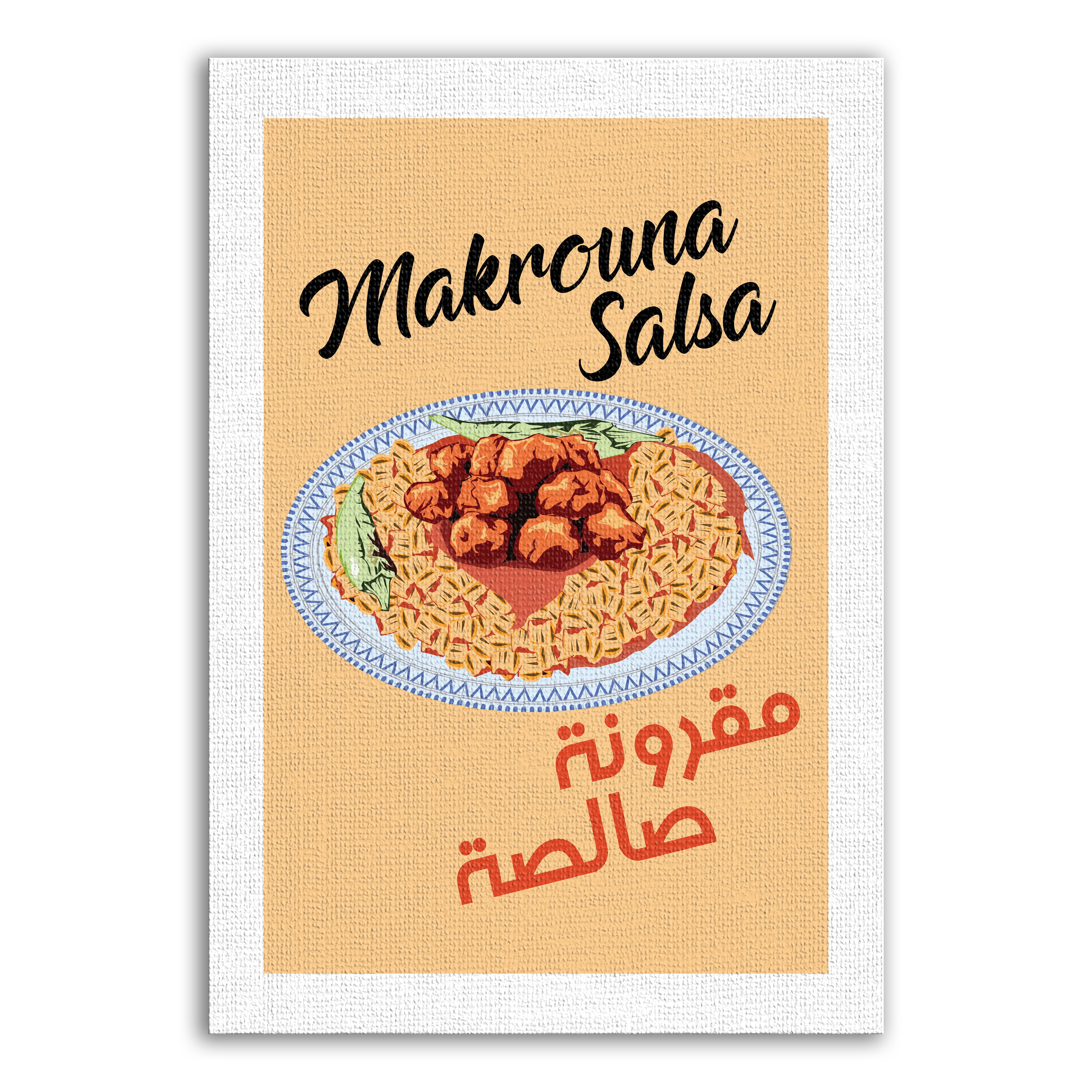 Makrouna Salsa