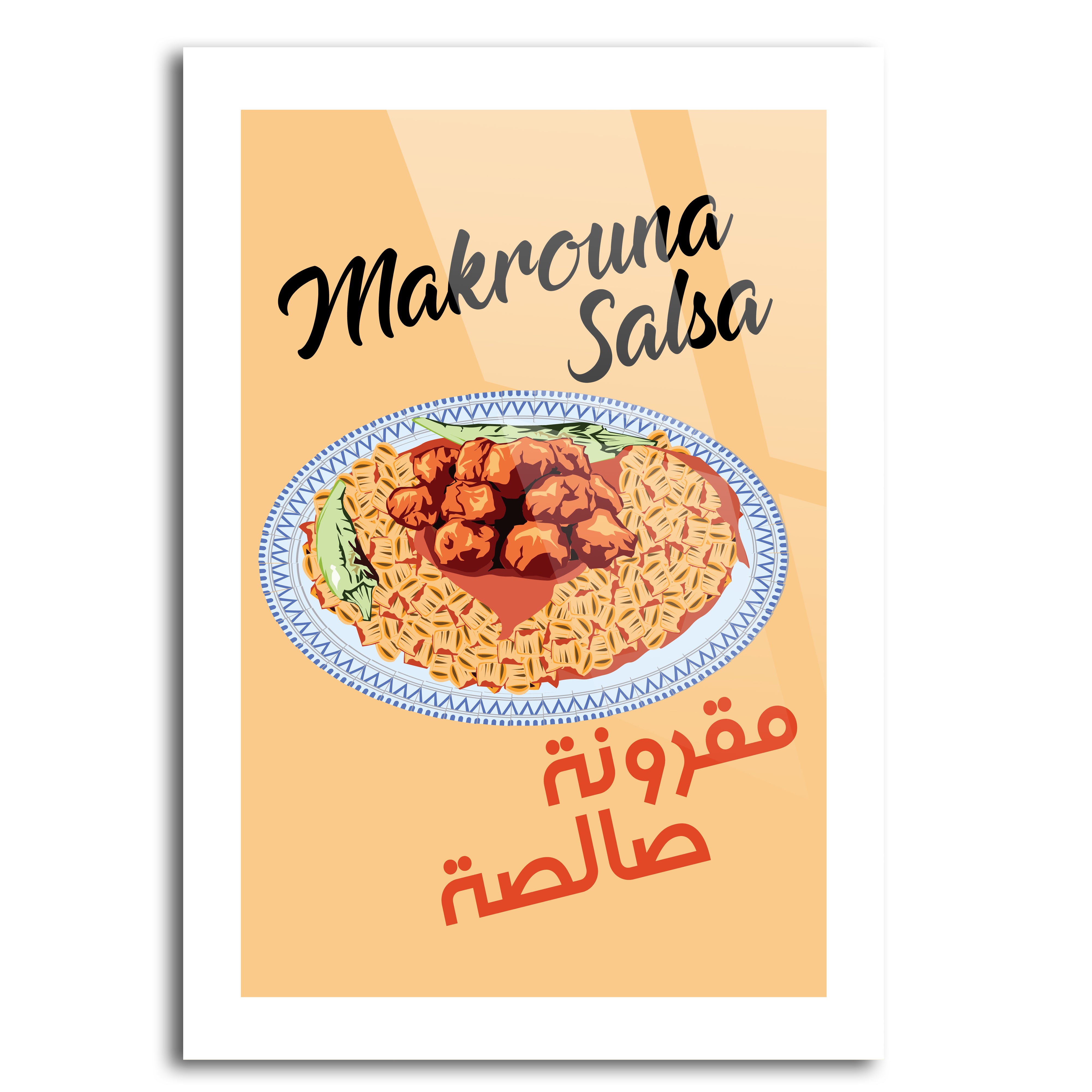 Makrouna Salsa