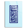 Bismilah Style Coufique - Blue