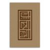 Bismilah Style Coufique - Brown