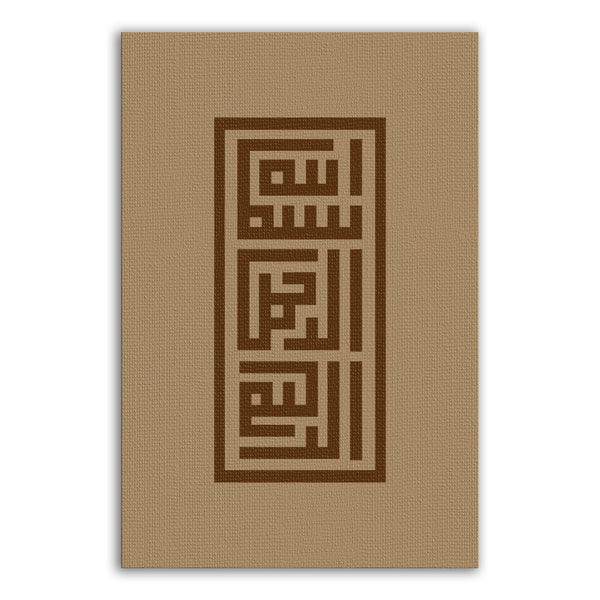 Bismilah Style Coufique - Brown