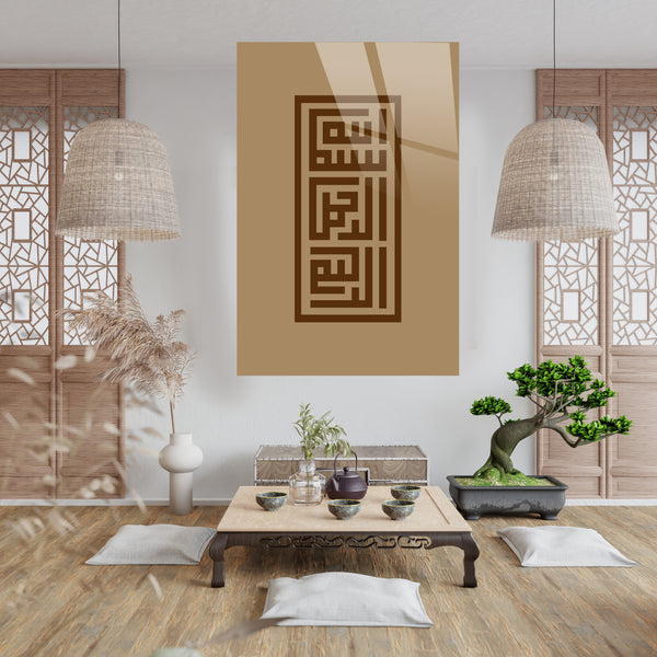 Bismilah Style Coufique - Brown