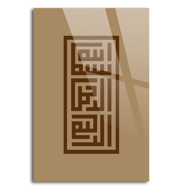 Bismilah Style Coufique - Brown