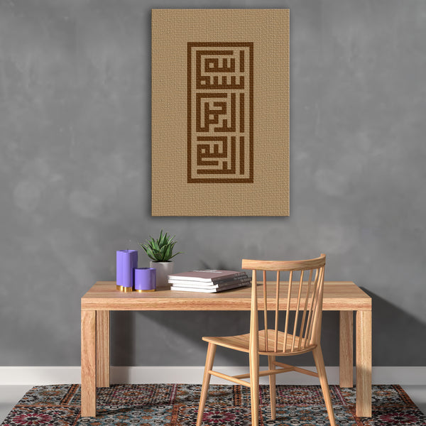 Bismilah Style Coufique - Brown