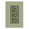 Bismilah Style Coufique - Green