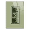 Bismilah Style Coufique - Green