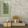 Bismilah Style Coufique - Green
