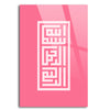 Bismilah Style Coufique - Pink